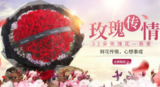 山东济宁鱼台县唐马镇孙各村鲜花速递